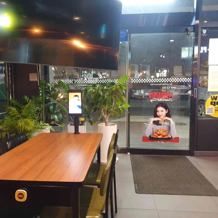 BHC치킨 대표 사진