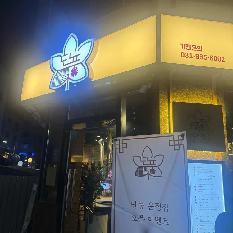 단풍 대표 사진