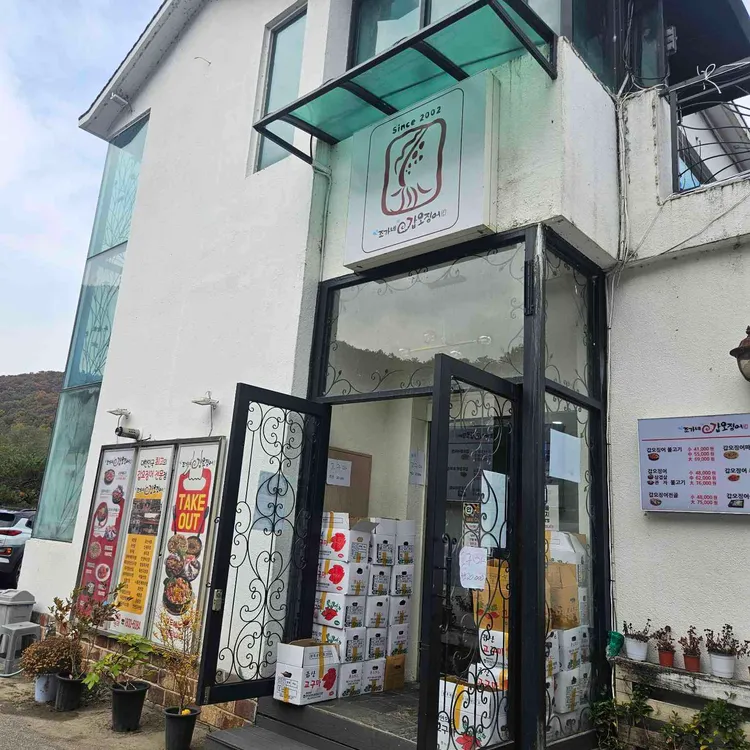 조가네갑오징어 사진