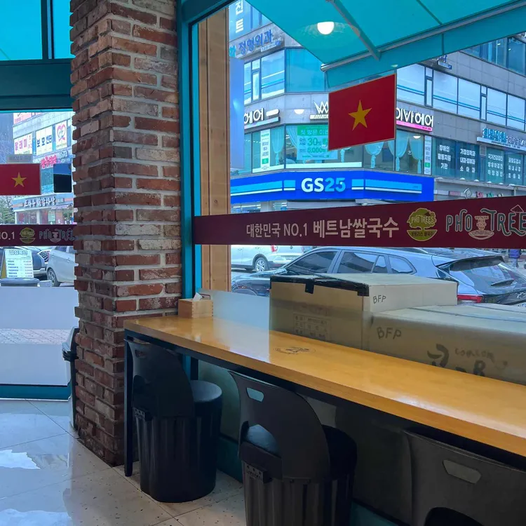 포트리스쌀국수 청년공감 대표 사진