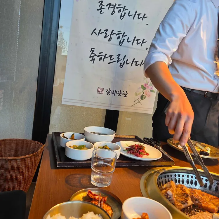 갈비만찬 사진