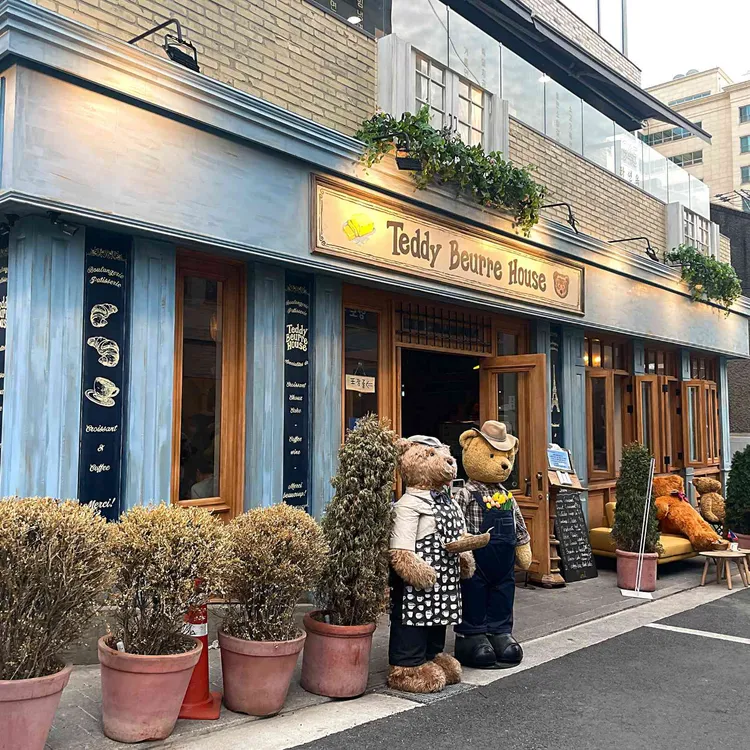 테디뵈르하우스 사진