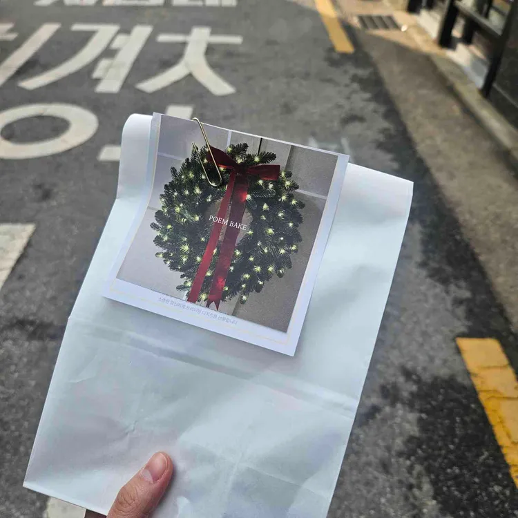 포엠베이크 대표 사진