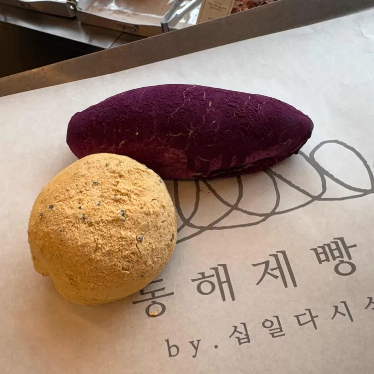 동해제빵소 사진