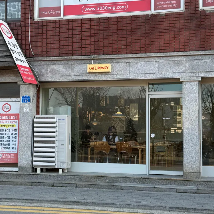 로우디 대표 사진