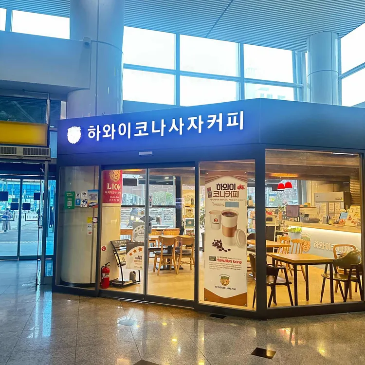 하와이코나 사자커피 대표 사진