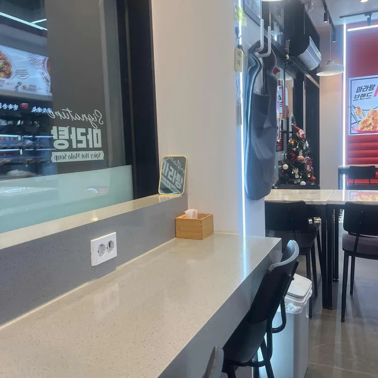 탕화쿵푸마라탕 대표 사진