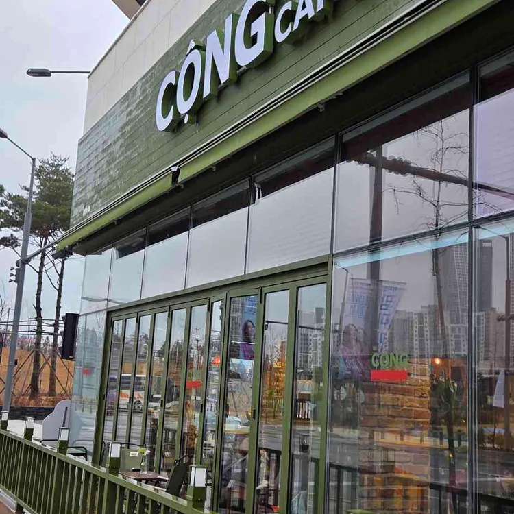 콩카페 대표 사진