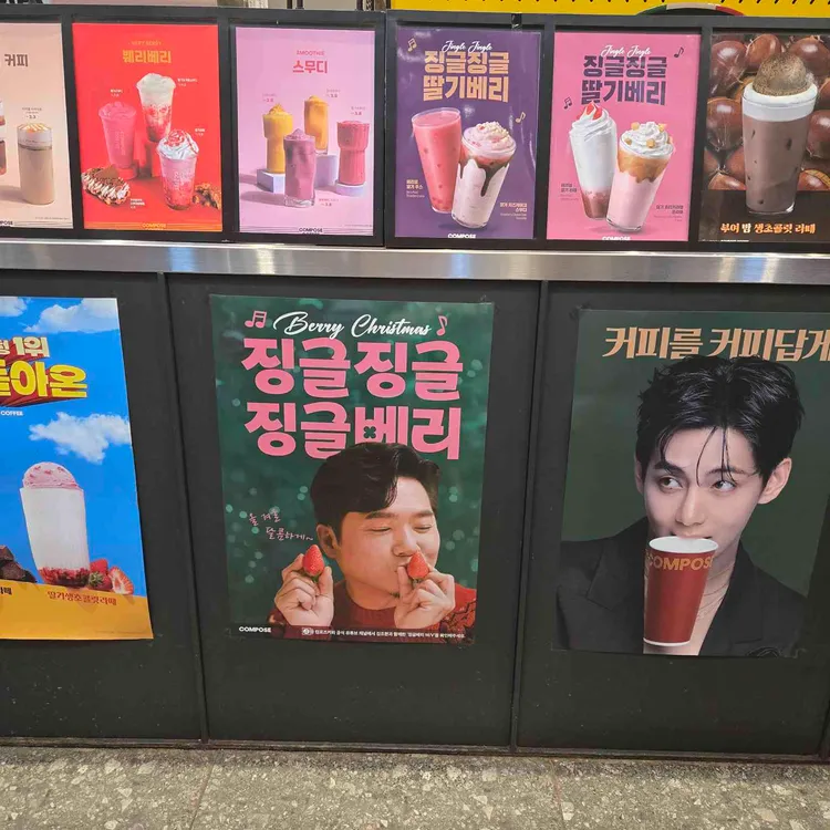 컴포즈커피 대표 사진