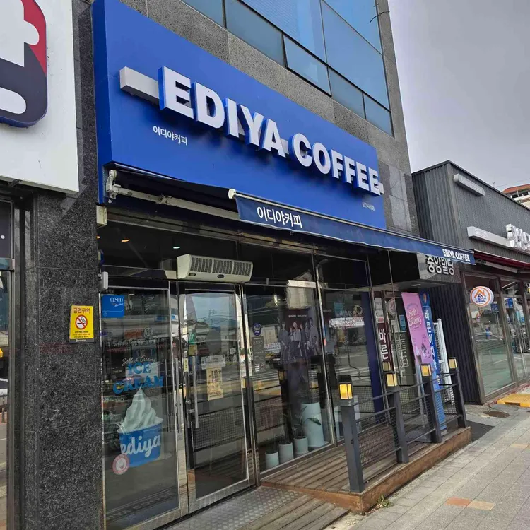 이디야커피 대표 사진