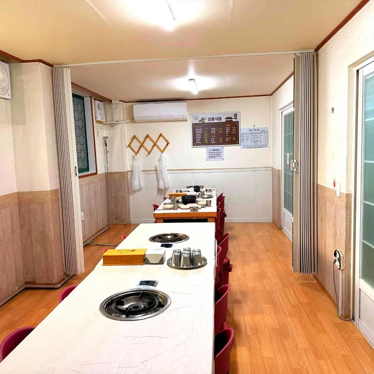영동식당 대표 사진