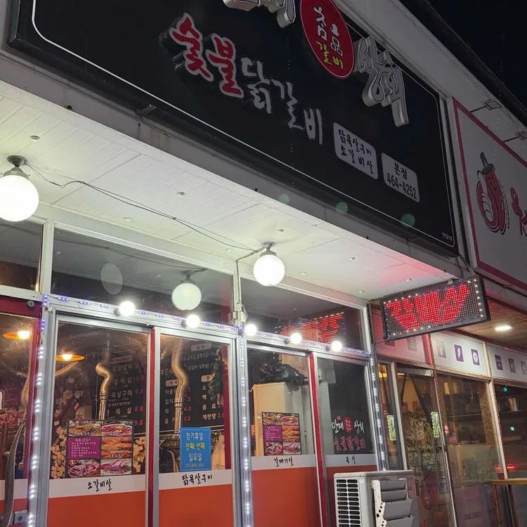 만재상회 대표 사진