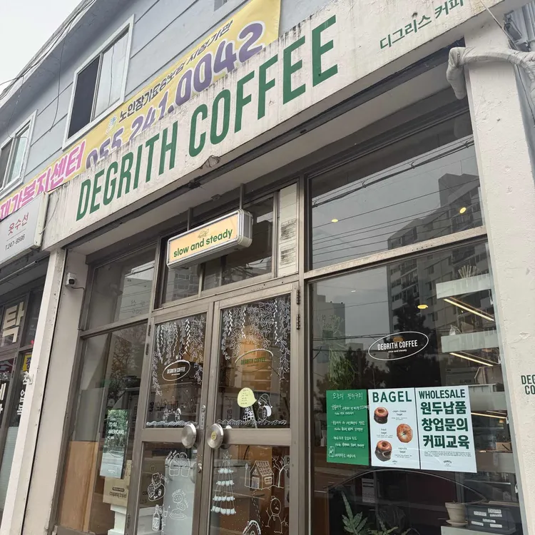 카페 디그리스 대표 사진
