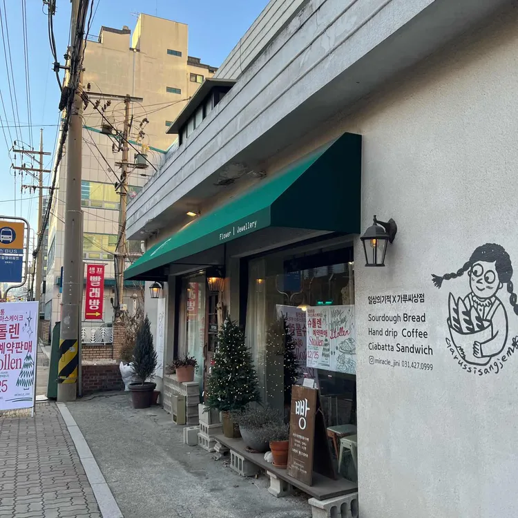 일상의기적 대표 사진