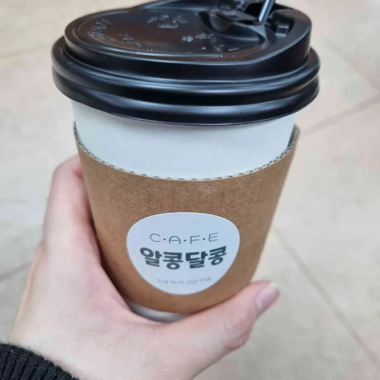 알콩달콩 대표 사진