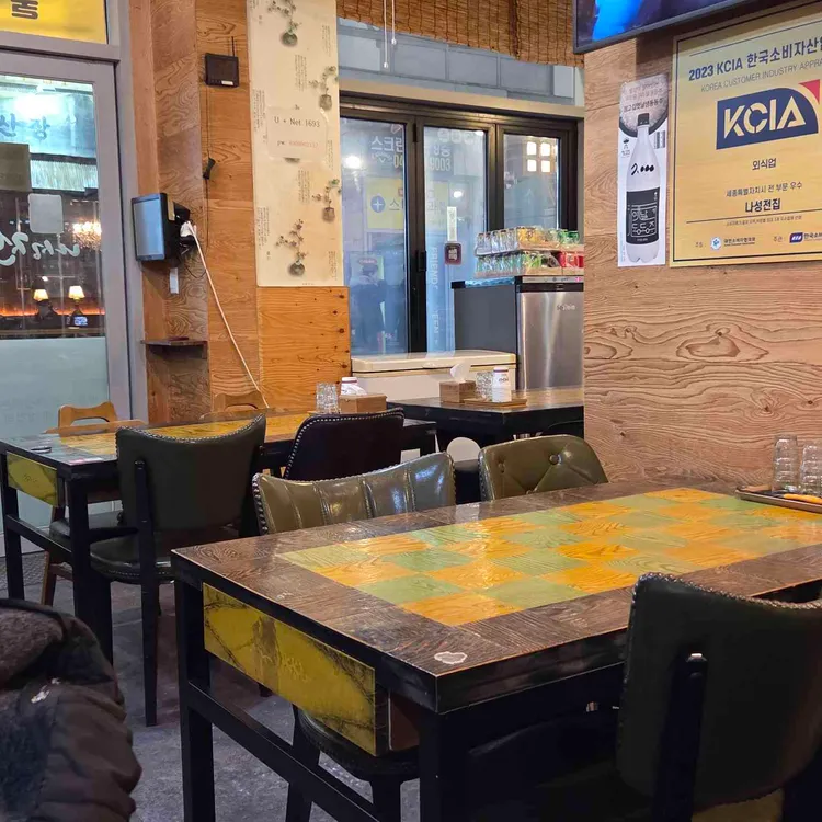 나성전집 대표 사진