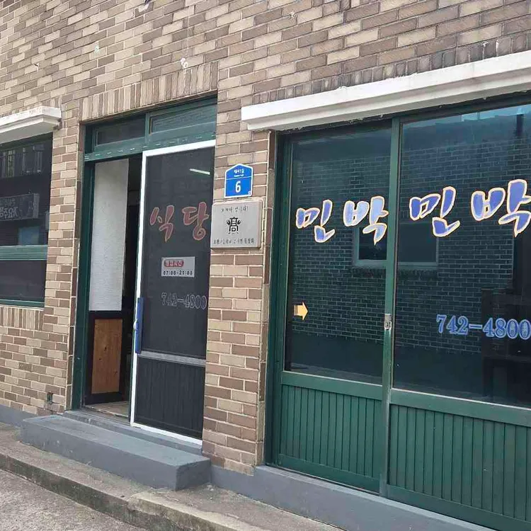 청정고을식당 대표 사진