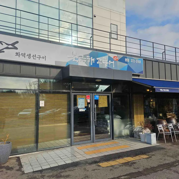 북극해고등어 사진