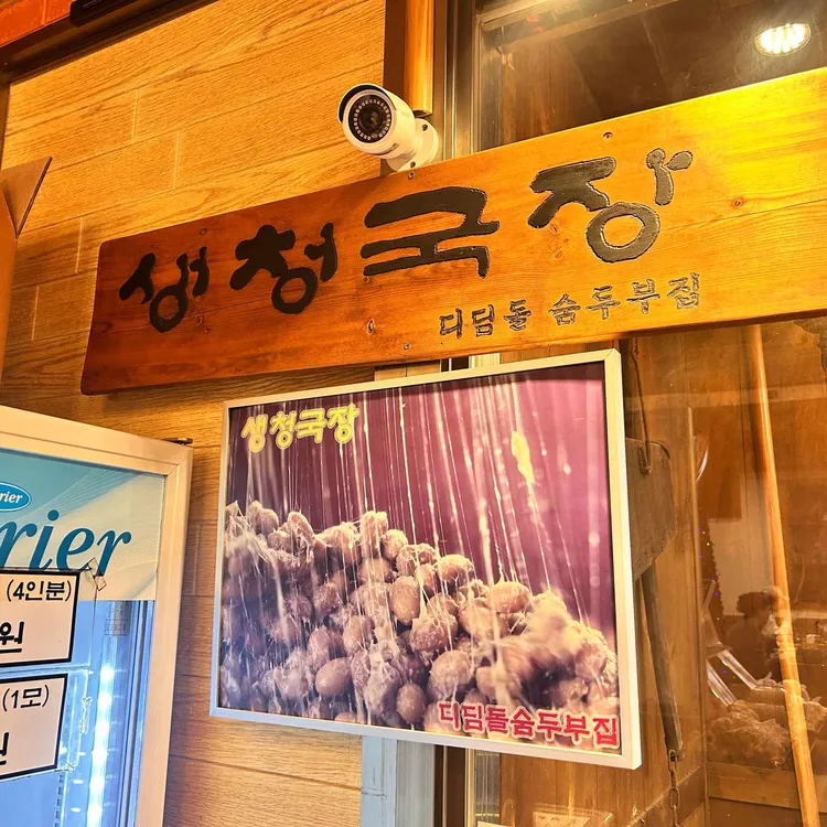 디딤돌 숨두부집 사진