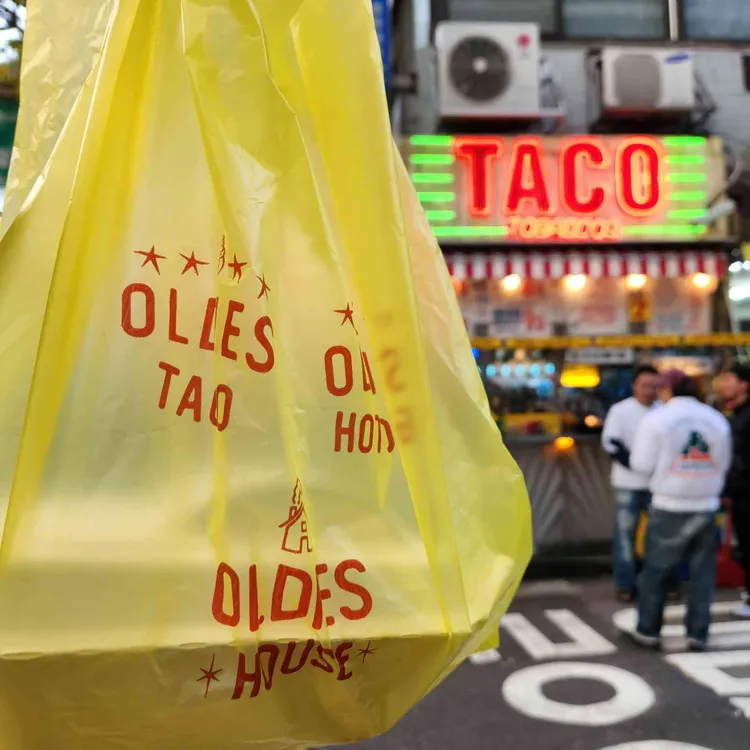 올디스타코 사진