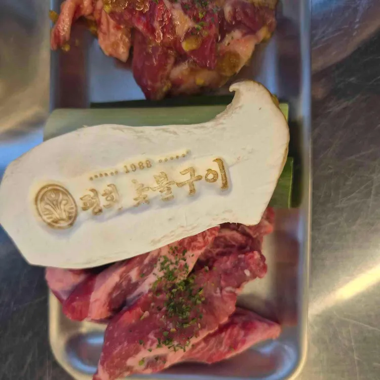 1988평화숯불구이 대표 사진