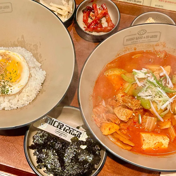 1992 덮밥&짜글이 사진