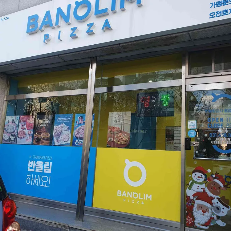 반올림피자 대표 사진