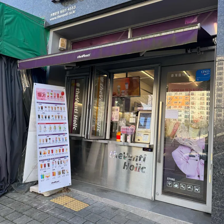 더벤티 대표 사진