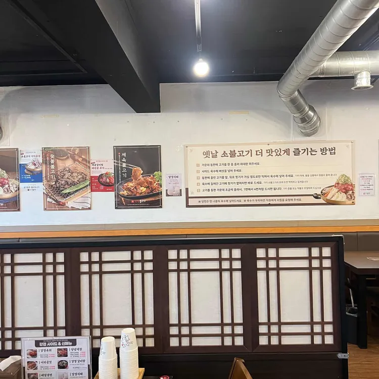 강경불고기 대표 사진