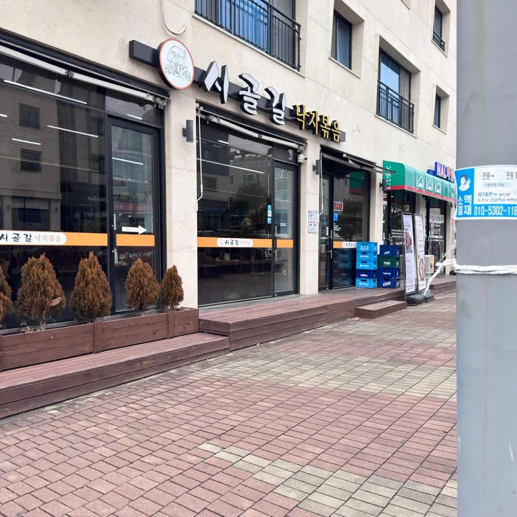 시골길 대표 사진