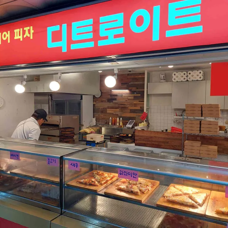 디트로이트1달러피자 대표 사진