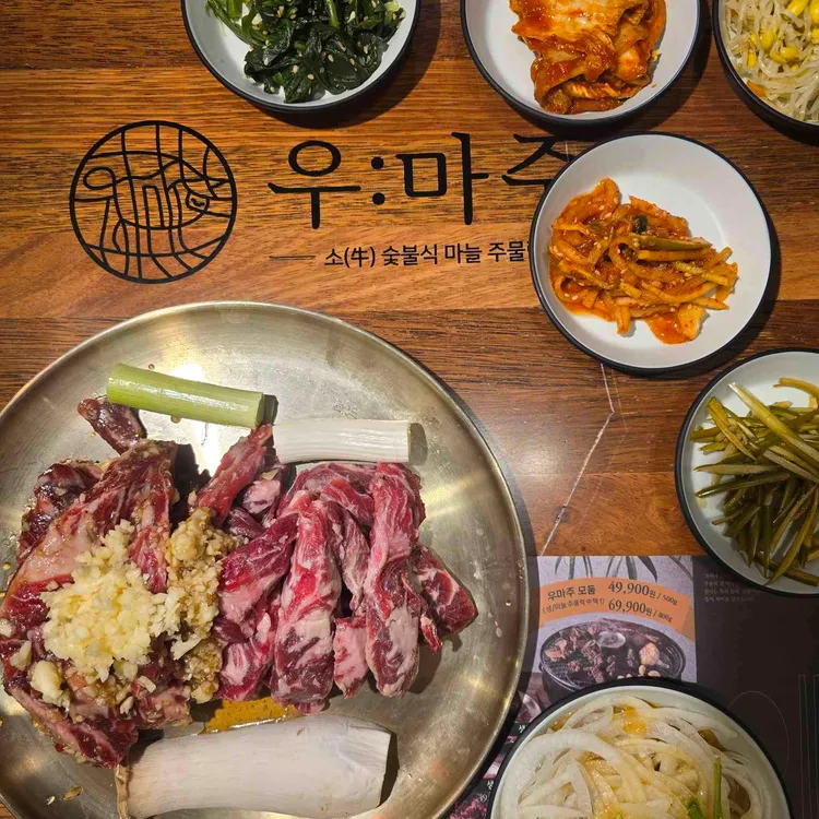 우마주 대표 사진