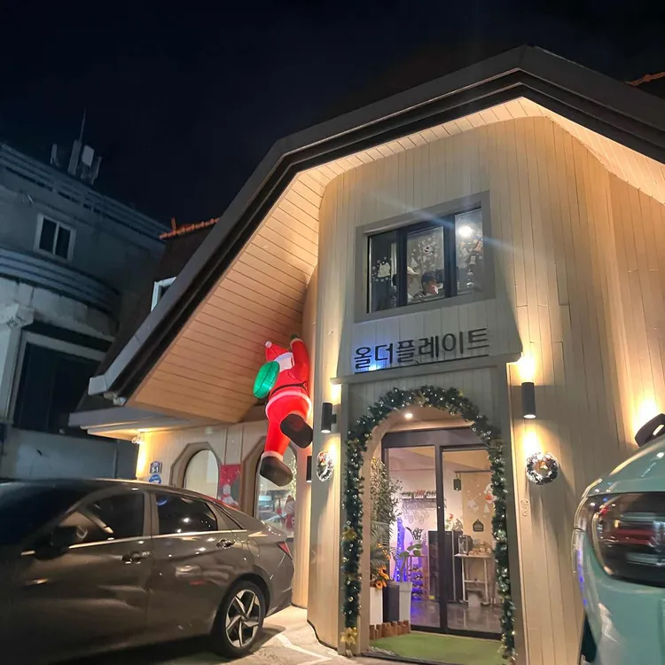 올더플레이트 대표 사진