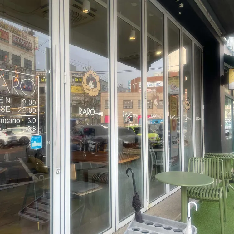 라로커피 대표 사진