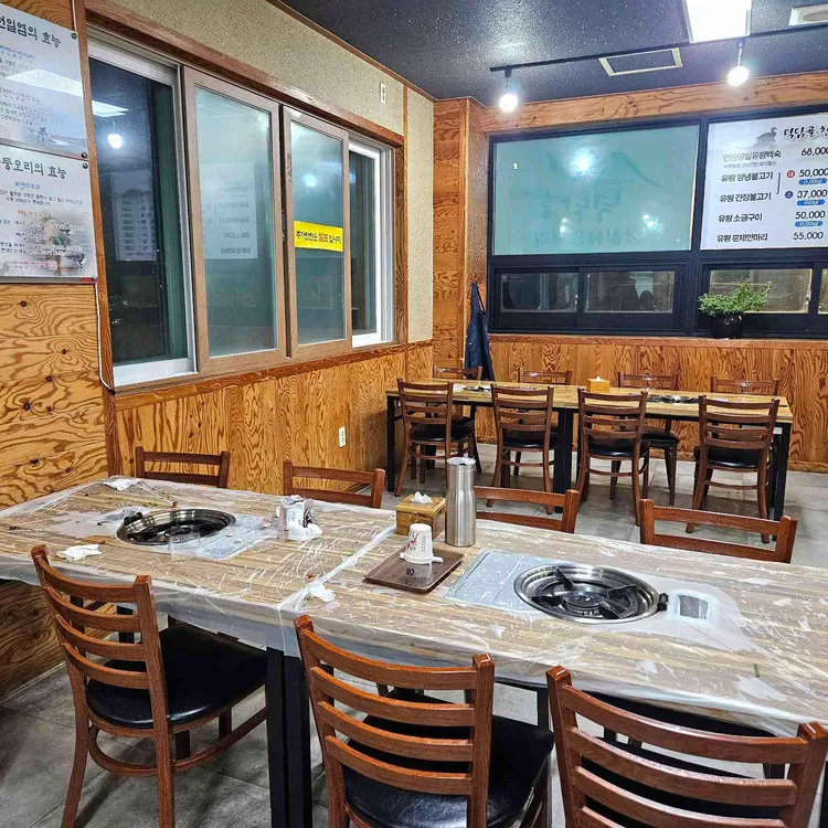 덕담골황칠유황오리 대표 사진