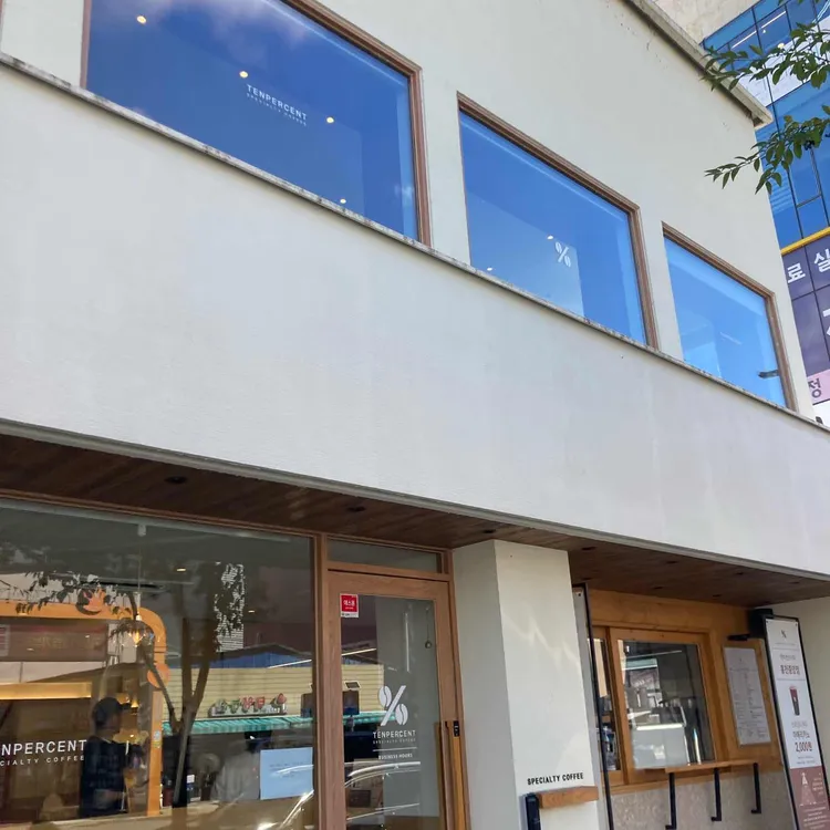 텐퍼센트커피 대표 사진