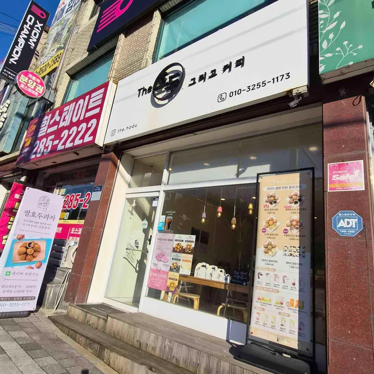 The 호두 그리고 커피 대표 사진