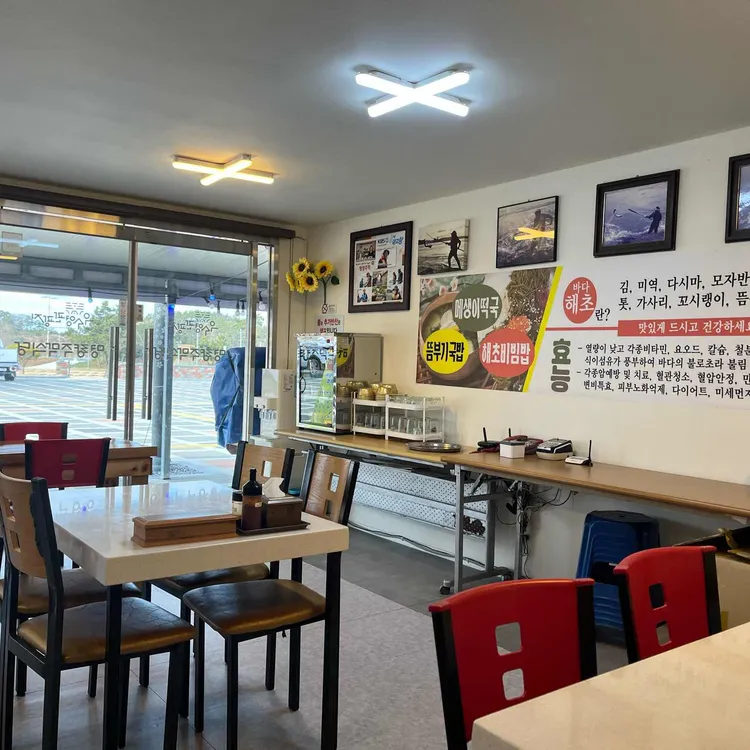 명량주막 대표 사진