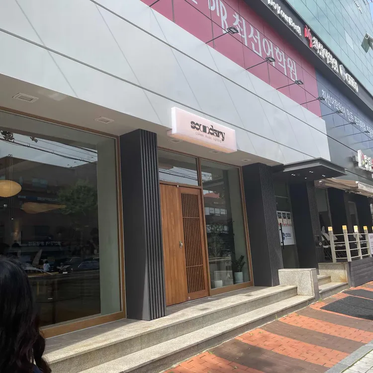 사운더리 대표 사진