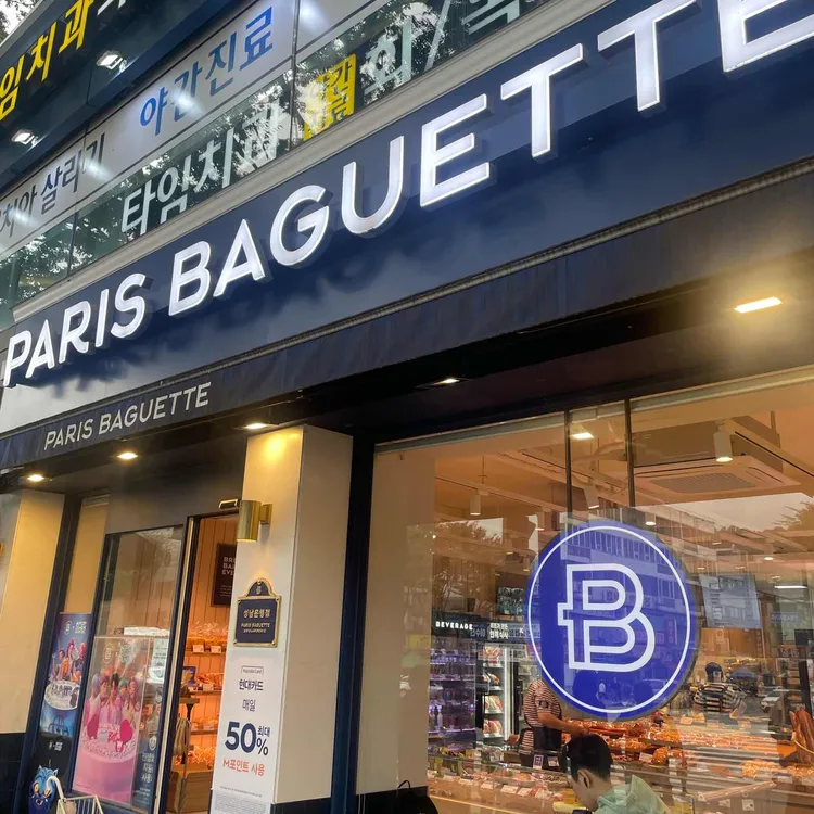 파리바게뜨 대표 사진