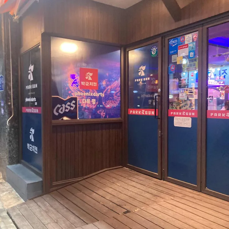 박군치킨 대표 사진