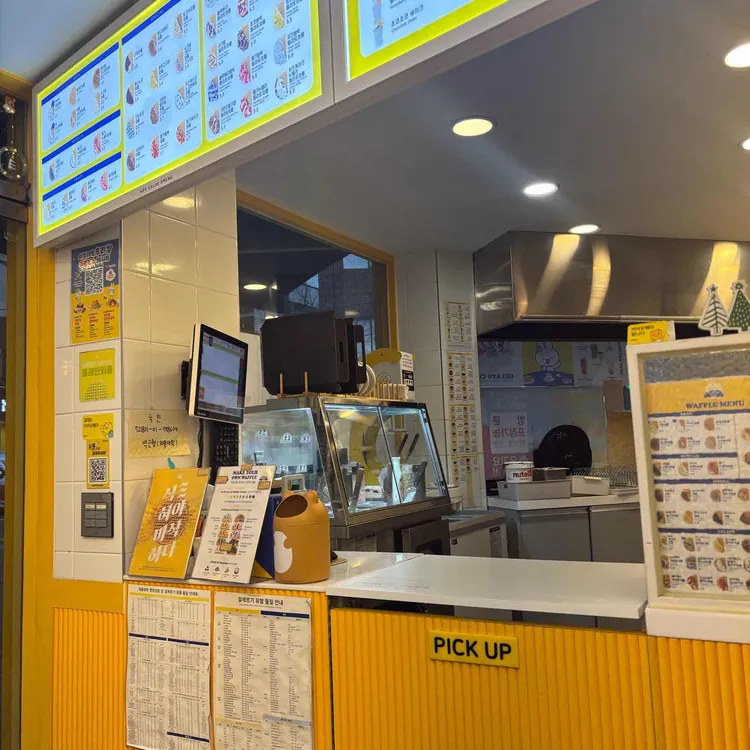 와플대학 대표 사진