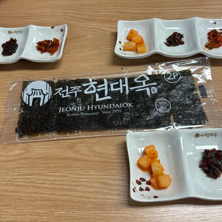 전주현대옥 대표 사진