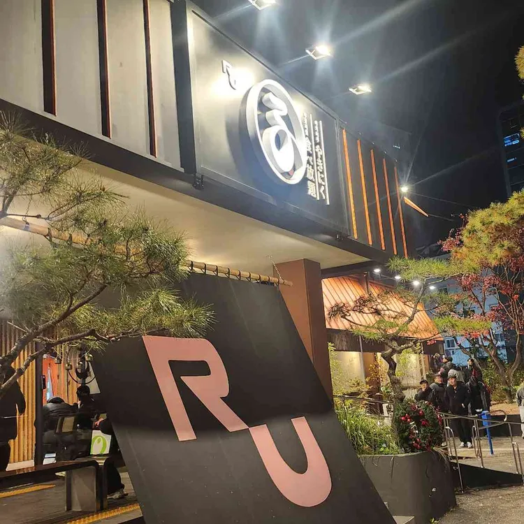 야키니쿠루 사진