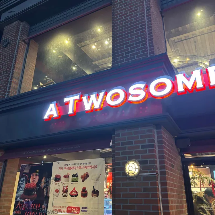 투썸플레이스 대표 사진