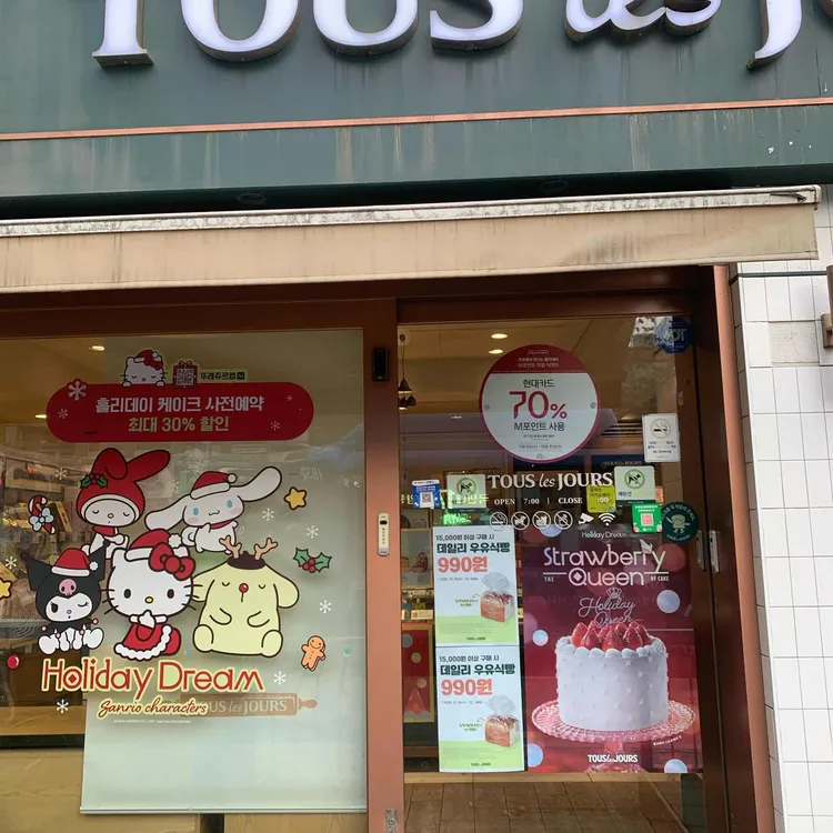 뚜레쥬르 대표 사진