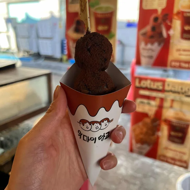 우마이당고 대표 사진