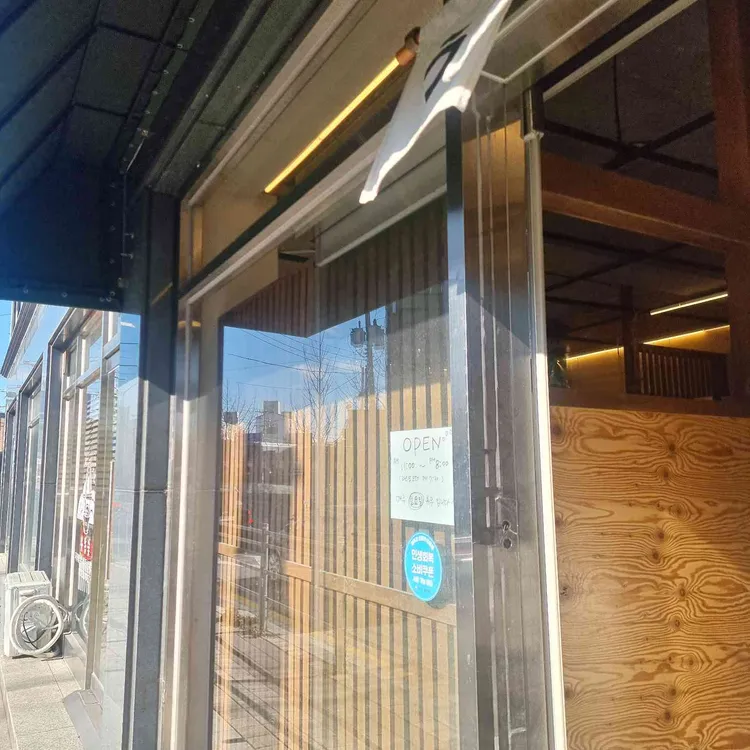 우동숲 대표 사진