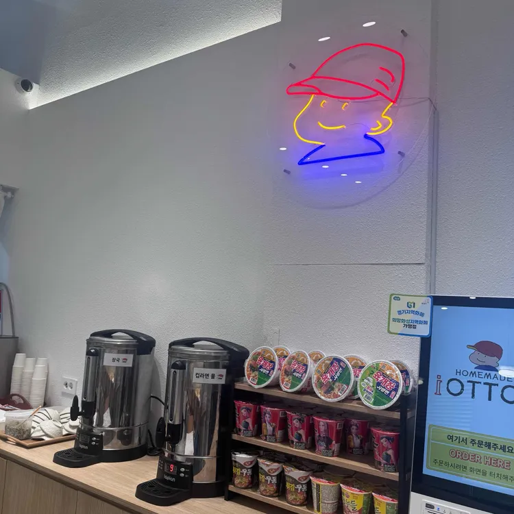 오토김밥 대표 사진