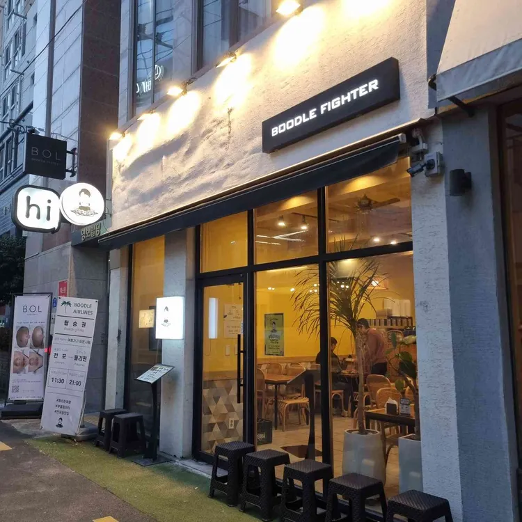 부들파이터 사진